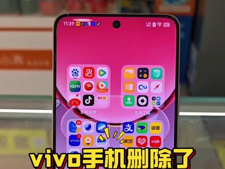 #vivoY500i #vivo vivo手机自带的应用件不小心删除可以这样恢复 #vivo手机技巧
