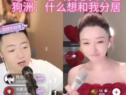天塌了,药王谷谷主被表白,温暖的危机要来了💕@小洲 @kk 🤎 #小洲经典语录 #直播名场面