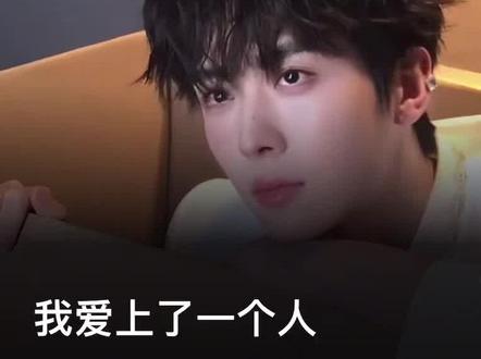 我爱上了一个人#卡戎#短剧男神#宝藏男孩#全世界最好的你#真爱粉@卡戎☁️ @卡戎小星球