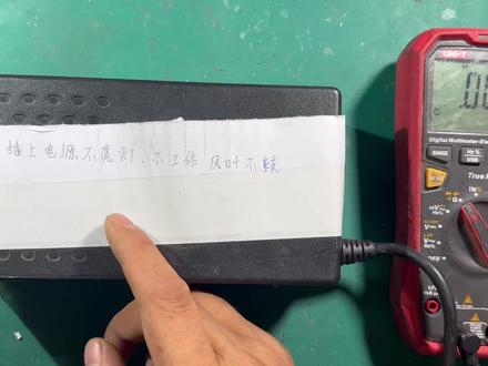 台铃充电器插电不亮灯,风扇不转,维修全过程#电动车充电器 #修理工日常 #电器维修 #电子爱好者 #电子电工