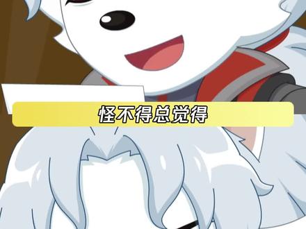 零太郎也是个老婆奴 #喜羊羊与灰太狼之古古怪界有古怪 #喜羊羊与灰太狼 #零太狼