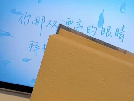 眼泪替我说爱你|教程版 尼泊尔手工本教程更新啦#尼泊尔手工本 #尼泊尔手工本素材 #尼泊尔手工本教程 #生日礼物 #手工礼物