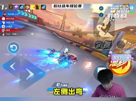 技术主播不走寻常路!!!
#狗头硬 #qq飞车手游 @QQ飞车手游