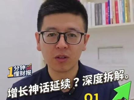 茅台2026Q1财报营收净利双增? 茅台一季报发布了,营收增长复合预期,利润增长是不及预期的。茅台正在经历一场‘换挡’,从单纯追求规模到追求高质量运营,这是其价值投资逻辑中必须经历的沉淀期。”
#热门 #贵州茅台 #财报分析 #价值投资