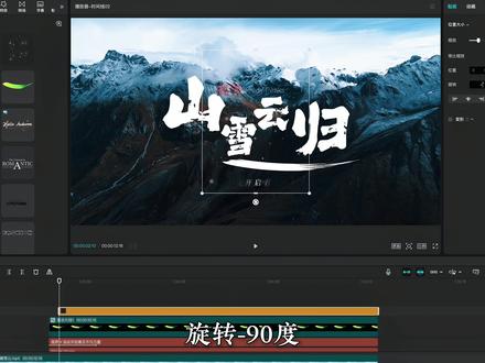 文旅宣传片开场片头教程来了 #宣传片 #片头制作 #剪辑教程 #剪映专业版 #文旅宣传片