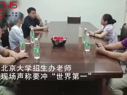 留守女生高考676分,清华北大上门争抢 #高考