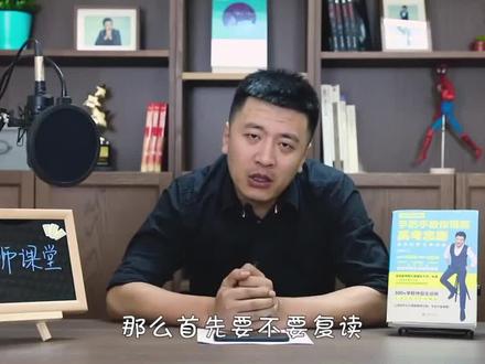 高考失利对专科,要不要复读?
听听张雪峰老师怎么说#高考失利 #高考失利应不应该选择复读 #专科 #统招专升本 #张雪峰