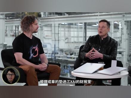 万亿泡沫破裂!撕开马斯克硅谷收割真相。 2026年马斯克起诉OpenAI,庭审中因4页旧文件被戳穿谎言当庭失控失态。他以坚守非营利初心为由发难,实则因自研xAI不敌OpenAI,心生嫉妒试图打压对手。同年6月12日SpaceX于纳斯达克上市(股票代码SPCX),上市五周市值最高蒸发1万亿美元,无数散户血亏。暴跌前夕,美国核心国会委员议员及家属靠内幕消息精准套现,背靠政商勾结收割市场。同时马斯克通过旗下企业资本运作美化财报,炒作科技概念收割资本。文章对比中美科技发展模式,批判硅谷资本脱实向虚、造神收割的乱象,凸显中国科技脚踏实地、务实惠民的发展底色。
#AI #人工智能 #马斯克 #AI泡沫 #SpaceX