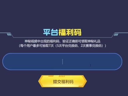 cf五月平台福利码来了可领超多道具#穿越火线 #cf热度回升