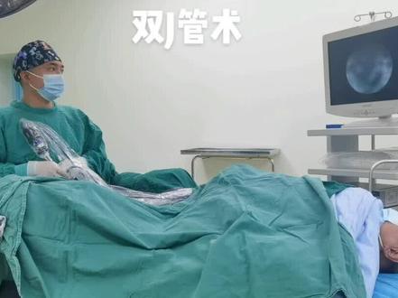 鉴于很多网友患者对拔管的担心,特发此视频供网友患者参考 #手术室日常 #尿道表面麻醉#输尿管镜下拔除双J管术#全程40秒,患者无痛苦