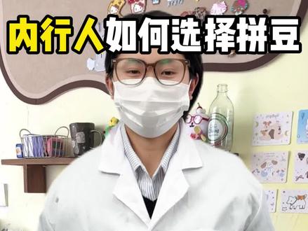 内行人如何选拼豆#手工#岸予际拼豆#拼豆#我染上拼豆了#手工diy