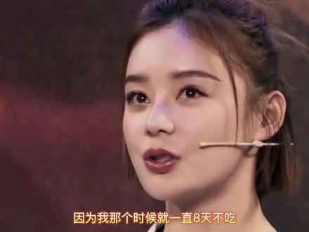 女明星瘦身有多拼,袁姗姗绝食8天,颖儿每天只吃一粒老干妈#瘦身 #减肥 #综艺