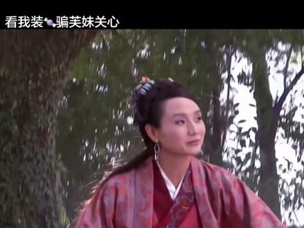 杨过:crush是块木头肿么破🥹#过芙 #郭芙 #杨过