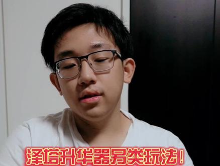 用泽塔升华器变成格兰圣剑赛罗! #奥特曼 #玩具 #周边 #特摄