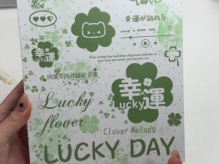 因为你是我の第四片葉子.🍀
#四叶草 #同学录 #幸运 #学生党平价安利 @DOU+小助手