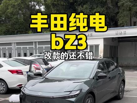bZ3这车还有点意思 #bZ5 #一汽丰田bZ3