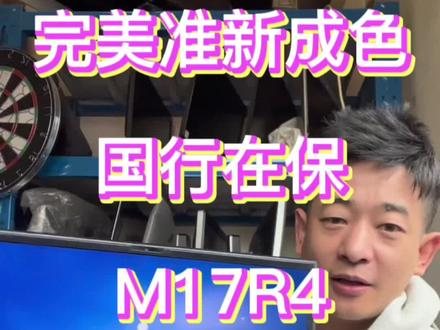 极品成色 只用了500小时 外星人M17R4
酷睿i7-10870H八核
16G DDR4
512G SSD
RTX3060 6G独显
17.3寸144HZ电竞屏幕
保修期内!成色超新!
全原装 无拆无修!#二手闲置物品发布中心 #电脑 #数码科技 #办公笔记本电脑推荐 #外星人电脑