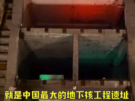 #中国最大地下核工程遗址 816是什么?是重庆藏在地下的秘密 #重庆 #816工程 #大国工程