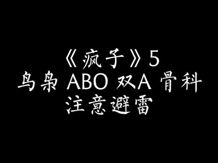 关于兄弟俩的过去,威尔森的占有欲让埃德温恐惧#光遇 #鸟枭 #光遇白鸟 #光遇白枭 注意避雷 不喜勿喷