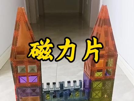 磁力片创意拼法之伦敦大桥倒下来!#一般人不告诉他 #磁力片 #亲子互动 #谁还没个隐藏技能