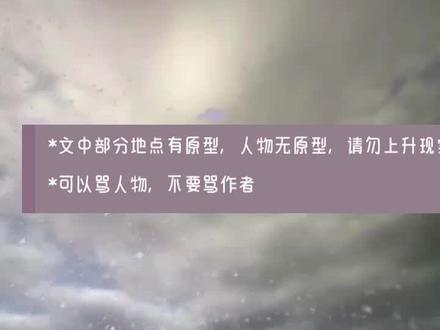 爱与不爱还是挺明显的吧
在楚天以南最火的时候我打开了它,看到简介的“骂角色可以别骂作者”沉默且不可置信的看了两遍,还是决定退出长佩。#楚天以南 #长佩 #骂角色可以别骂作者