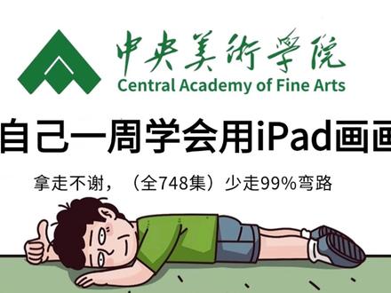 一口气学会用iPad画画|procreate绘画入门到进阶 第九期:人物线稿画法#画画 #插画 #一起学画画 #跟着抖音学画画 #procreate绘画