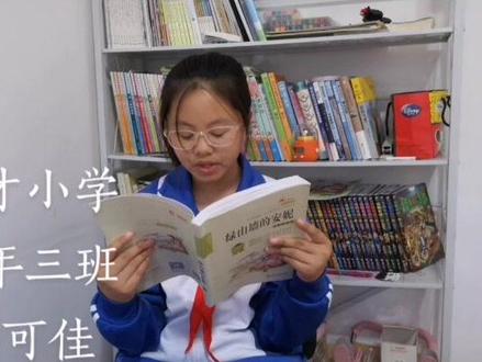 好书分享《绿山墙的安妮》