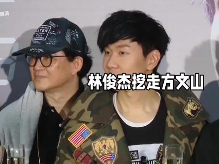 林俊杰挖走周杰伦御用词人?《逐玉》能超越经典吗?#林俊杰 #方文山 #林俊杰方文山合作逐玉主题曲 #琢玉