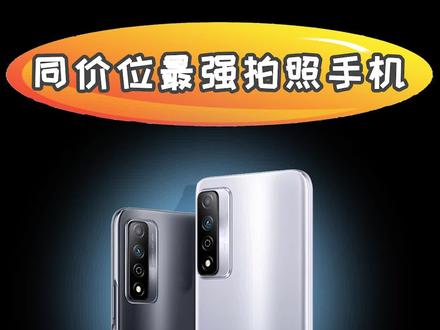 荣耀Play 5T Pro体验测评:同价位最强拍照手机,1499元值吗? #荣耀手机 #赵明 #国潮科技