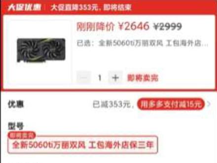 工包海外版5060TI?我的评价是不如直接二手! 5060TI降价了?zdjd?我*真降价了!#5060ti显卡 #工包显卡 #5060ti主机 #电脑硬件科普