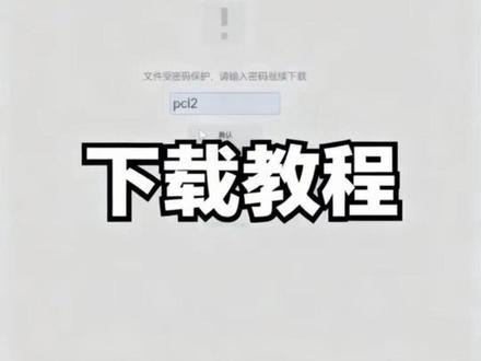 PLC2启动器教程,超详细版本! 建议横屏观看,有什么问题可以在评论区问主包#我的世界 #pcl #教程 #迷你世界