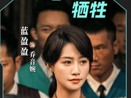 大结局乔音婉牺牲,无数爱国志士用热血,筑牢澳门的防线。 #风与潮 #任嘉伦 #了不起的精讲团 #2025影迷年终大赏 #风与潮这把商战高端局