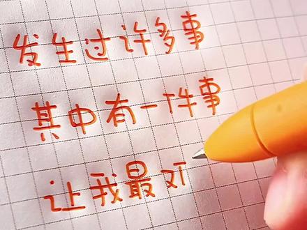 写一件难忘的事作文开头,学渣学霸学神的区别~你写作文是哪个等级?#作文 #抖音全民好书计划 #作文素材