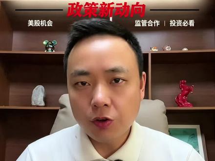 富途老虎透露了一个新信号? #美股 #证券 #券商板块