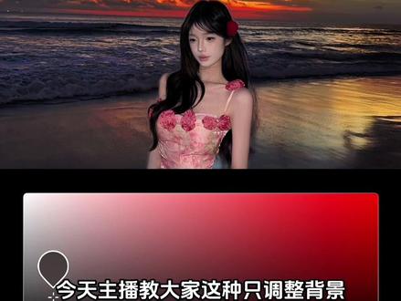 填充调色详细教程(附参数)#醒图焚决的神 #醒门永存 #人类对醒图的开发不足百分之一 #调色 #修图前vs修图后
