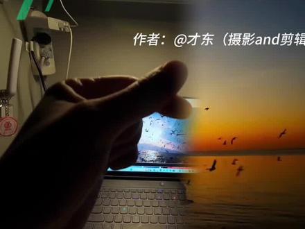 电脑转场海鸥教程来啦#剪映教程 #转场#一种很新的转场方式