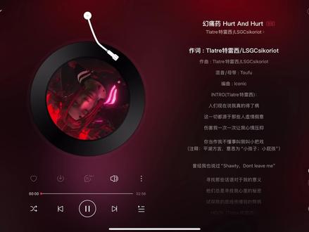 他们总是寻找我心里的秘密 #幻痛药 #完整版 #抖音小助手 #bgm