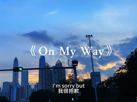 还记得2019年夏天的和平精英吗#onmyway #音乐分享 #戴上耳机
