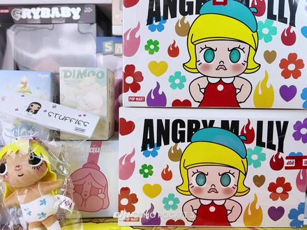 Angry molly心火怒放毛绒一只~#泡泡玛特盲盒 #泡泡玛特 #angrymolly #molly #拆盲盒