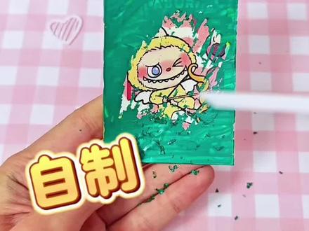 自制好玩的盲卡刮刮乐,这也太好玩了吧#手工 #手工diy #测评