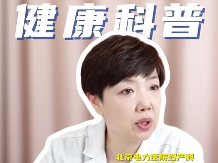 孕期最重要的7个检查,一定要记住 第一次:孕6-8周,早孕b超,检查胎心胎芽,排除宫外孕可能
第二次:孕11-13+6天,NT检查,筛查染色体异常或先天性心脏病风险
第三次:孕15-20周,唐筛或者无创DNA,计算胎儿患唐氏综合征(21-三体)、18-三体等染色体异常的风险值
第四次:孕22-26周,大排畸,孕期最全面的结构性检查
第五次:孕24-28周,糖耐量检查(OGTT)
第六次:孕28周,小排畸检查
第七次:孕32周,胎心监测
#抖出健康知识宝藏 #产检一路绿灯 #产检时间表 #孕期知识 #妈妈健康100问