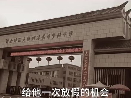 #武冈一中#武冈二中 一二中大型记录篇