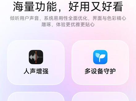 教程·如何手动升级官方最新安装包,给各位网友提供参考#小米手机 部分教程来自@Xm1Ye 感谢支持