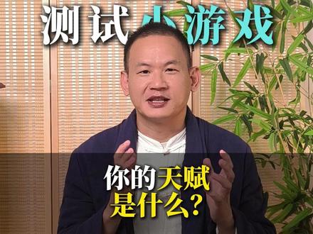 一分钟找到你被隐藏的天赋 #天赋 #心理学 #鱼因六觉冥想 #认知 #冥想