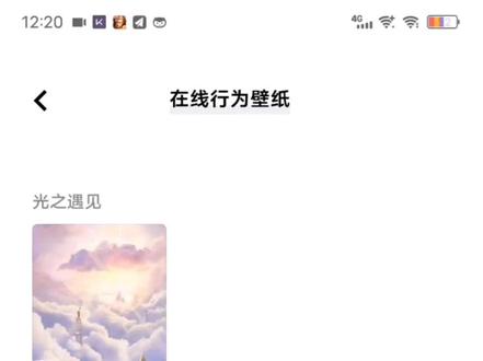 vivo用户如何设置光之遇见行为壁纸,视频机型为iqoo#手机壁纸 7#光之遇见#行为壁纸#光遇