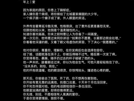 #年上 #酸涩文学 她不要我 也不会要我的爱@DOU+上热门