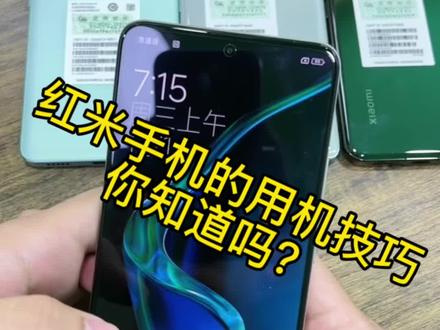 宝子们还知道有哪些小技巧吗?可以公平留言#k60 #用机小技巧#送自己2023一个新年礼物🎁 #高性价比手机推荐