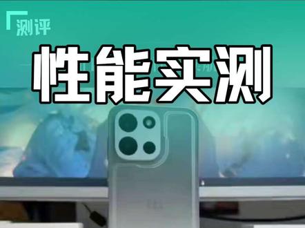 一加 Turbo 6游戏性能续航测试:骁龙8sGen4处理器,搭配9000mAh电池,游戏性能表现会怎样?#一加Turbo6