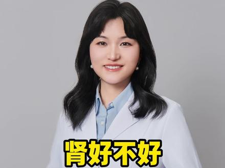肾不好的4种情况,可以按照方法对应着调理!#中医健康