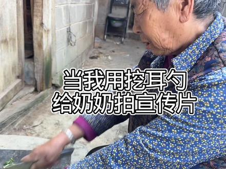 挖耳勺拍大片! @抖音热点 #搞笑 #抽象 #本人精神正常